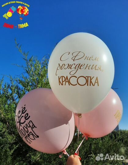 Гелевые шары с доставкой