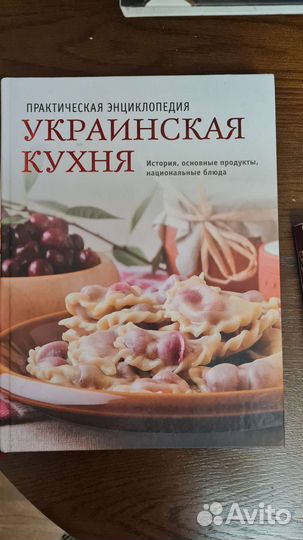 Книги по кулинарии