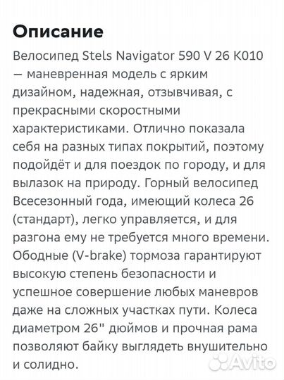 Велосипед stels navigator 590V 26K010-2021 16