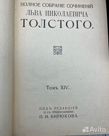 10 томов Толстой лн 1913 год