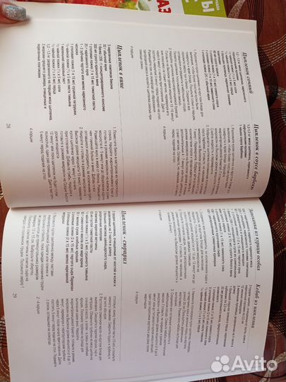 Книги с рецептами