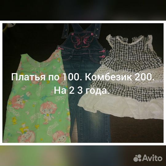 Для девочки