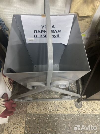 Урна парковая