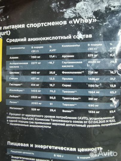 Протеин Whey 900 г банановый йогурт