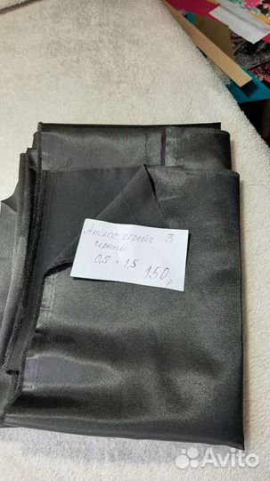 Остатки ткани