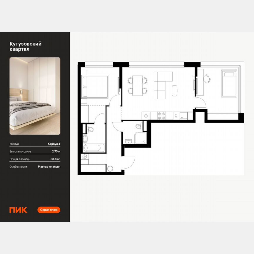 2-к. квартира, 58,8 м², 23/30 эт.