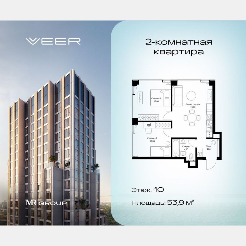 2-к. квартира, 53,9 м², 10/22 эт.