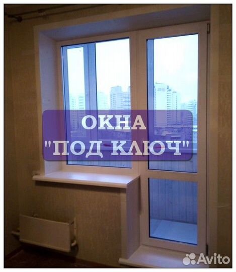 Пластиковые окна
