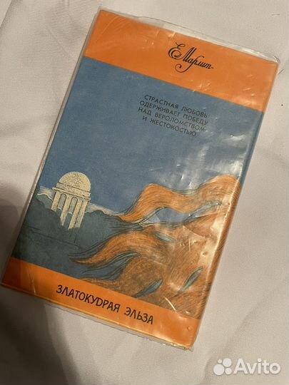 Златокудрая эльза Марллит