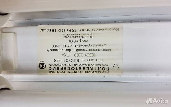 Светильник с люминесцентными лампами