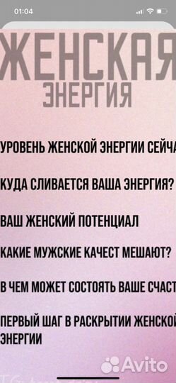 Расклады на таро