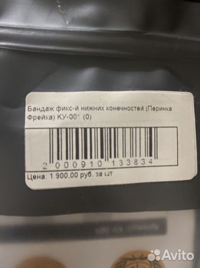 Перинка фрейка