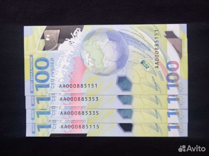 100 р, чм2018, зеркальные номера