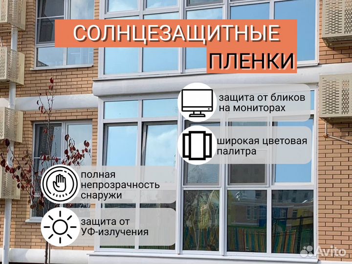 Тонировка окон, балконов, лоджий, витрин