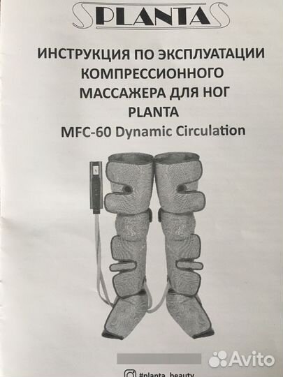Массажер для ног planta