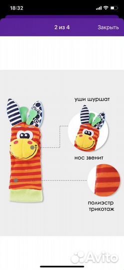 Носочки с бубенчиками и браслеты