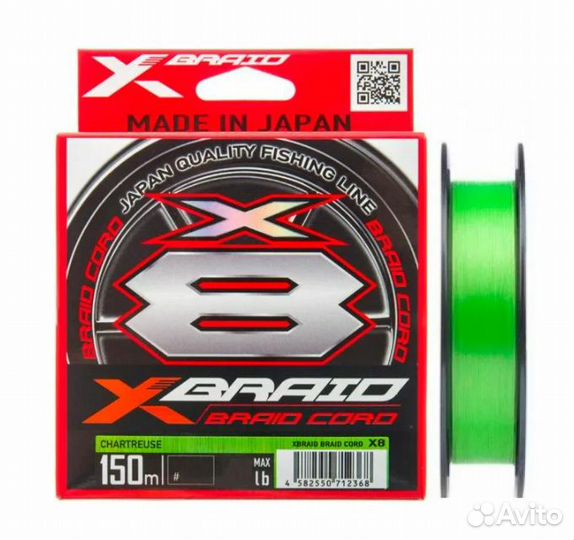 Шнур YGK X-Braid Braid Cord X8 #0.6/150m/6.4kg