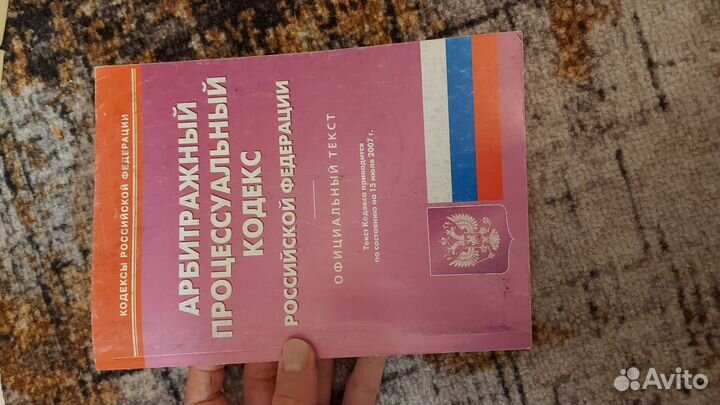 Книги по юриспруденции