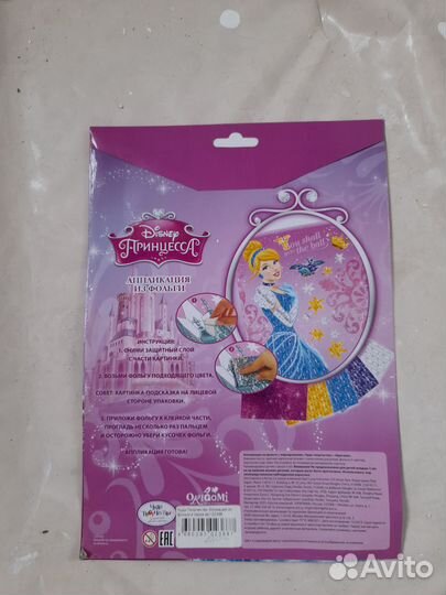 Аппликация из фольги, пайеток