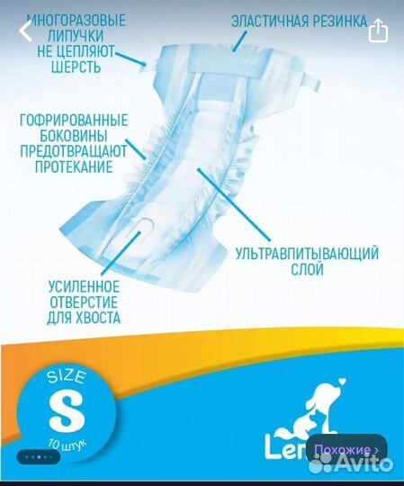 Подгузники для собак