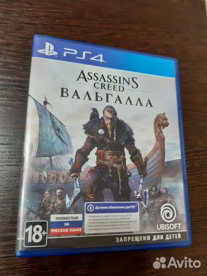 Assassins creed Вальгалла ps4