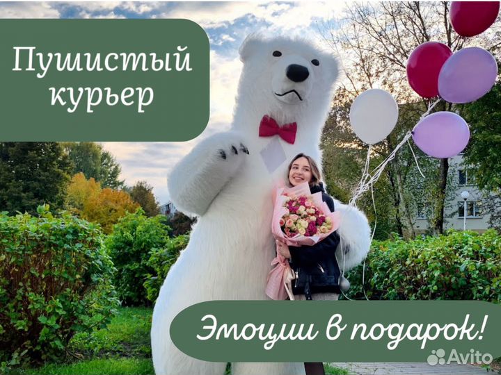 Белый Мишка на праздник Чебурашка Аниматор