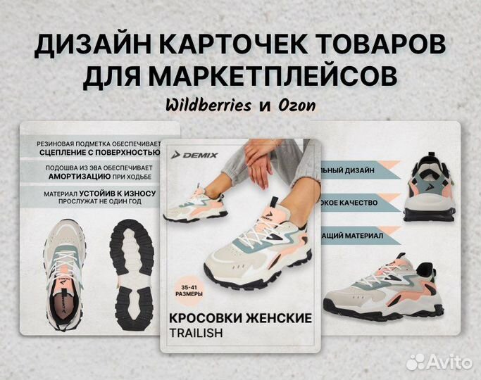 Дизайнер инфографики для маркетплейс