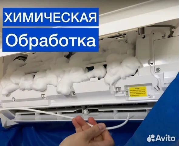 Обслуживание кондиционеров.Чистка кондиционеров