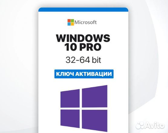 Ключ windows 10,11 pro