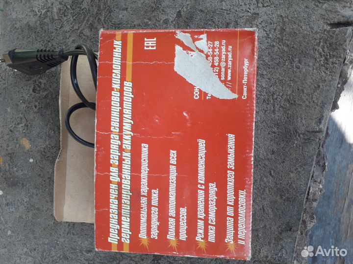 Зарядное устройство для акб