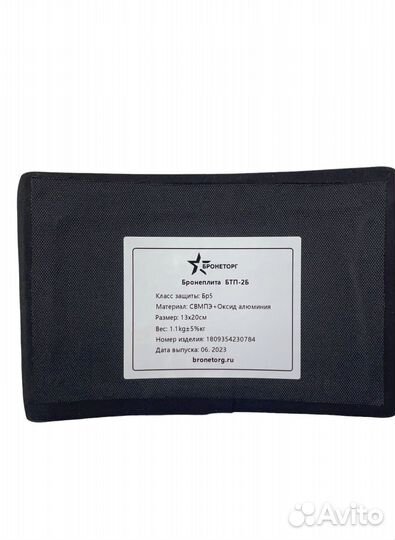 Бронежилет бтж-3 