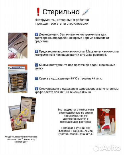 Электроэпиляция