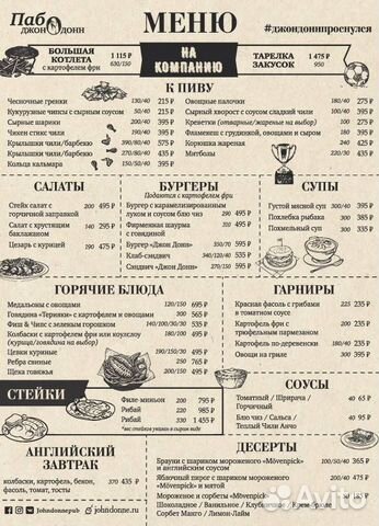 Гастробар пинч ул попова 35а фото Меню для ресторана и кафе. Дизайн макеты в Санкт-Петербурге Услуги Авито