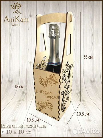 Коробка подарочная под шампанское