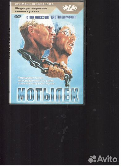 Диск двд с фильмом