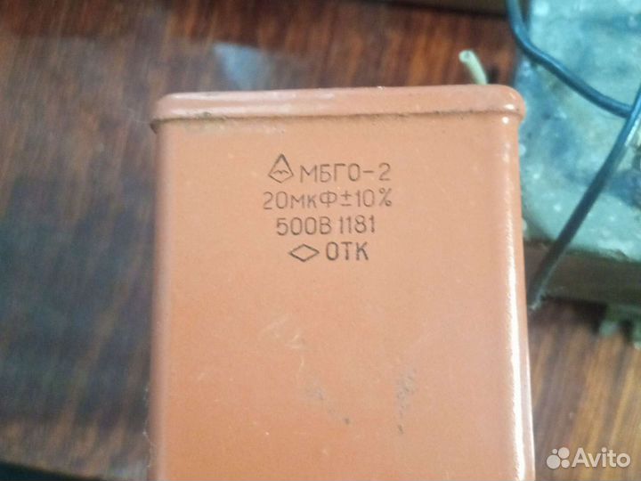 Конденсатор