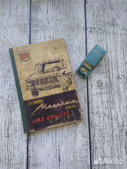 Инструкция по уходу к автомобилю 