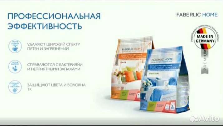 Концентрированный стиральный порошок Фаберлик