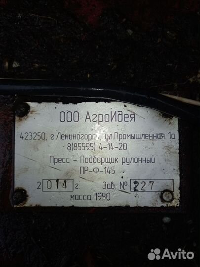 Пресс подборщик прф 145 рулонный