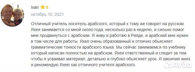 Обучение арабский язык (Первый урок бесплатно)