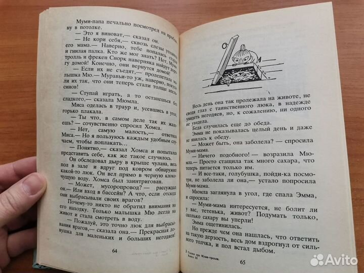 Детская книга 