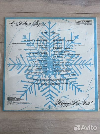 Виниловая пластинка Сборник