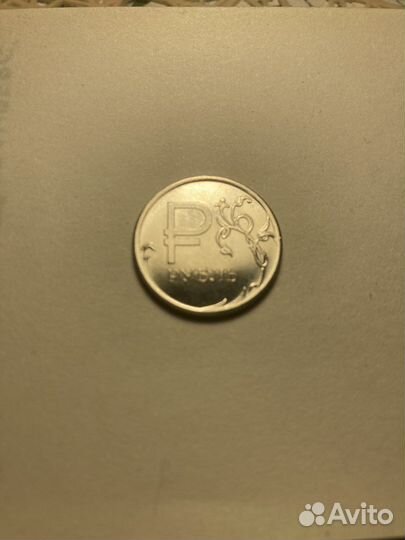 1 Рубль 2014 с буквой р