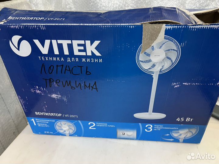 Вентилятор напольный Vitek VT- 2071