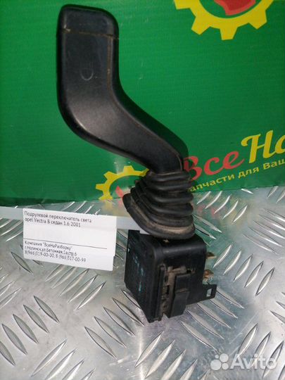 Подрулевой переключатель света Opel Vectra B седан