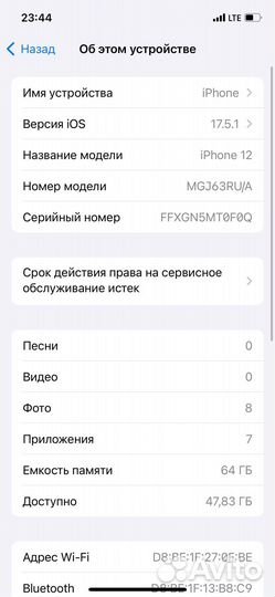 iPhone 12, 64 ГБ