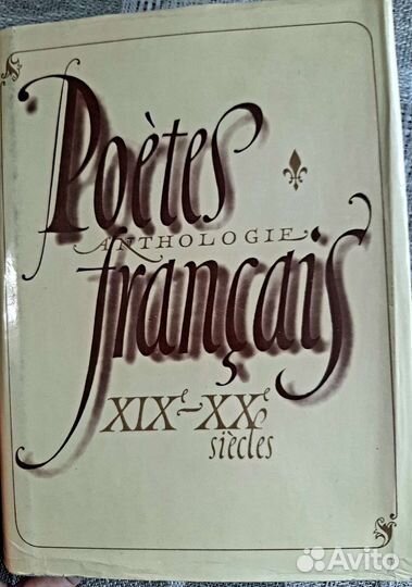 Книги на французском языке