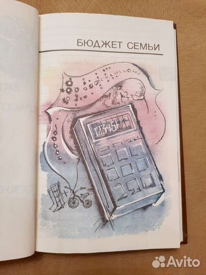 Записная книжка 
