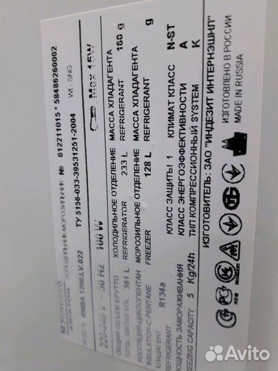 Холодильник б/у Hotpoint-Ariston rmba1200.03