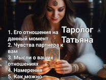 Таролог. Гадалка. Гадание. Обучение. Свечи